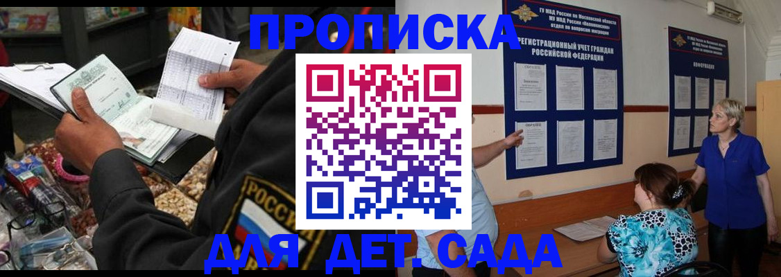 временная регистрация надежно в Нижнеудинске