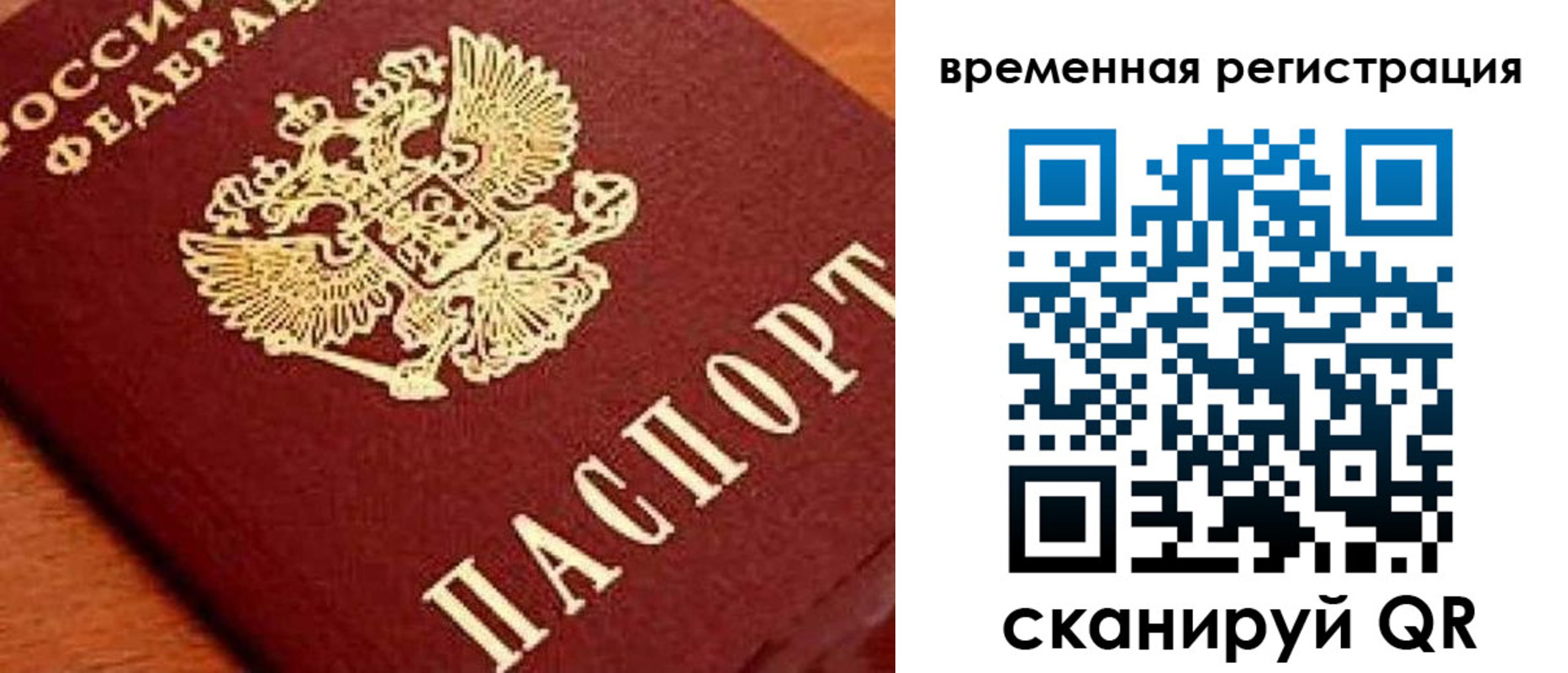 где прописаться в Нижнеудинске