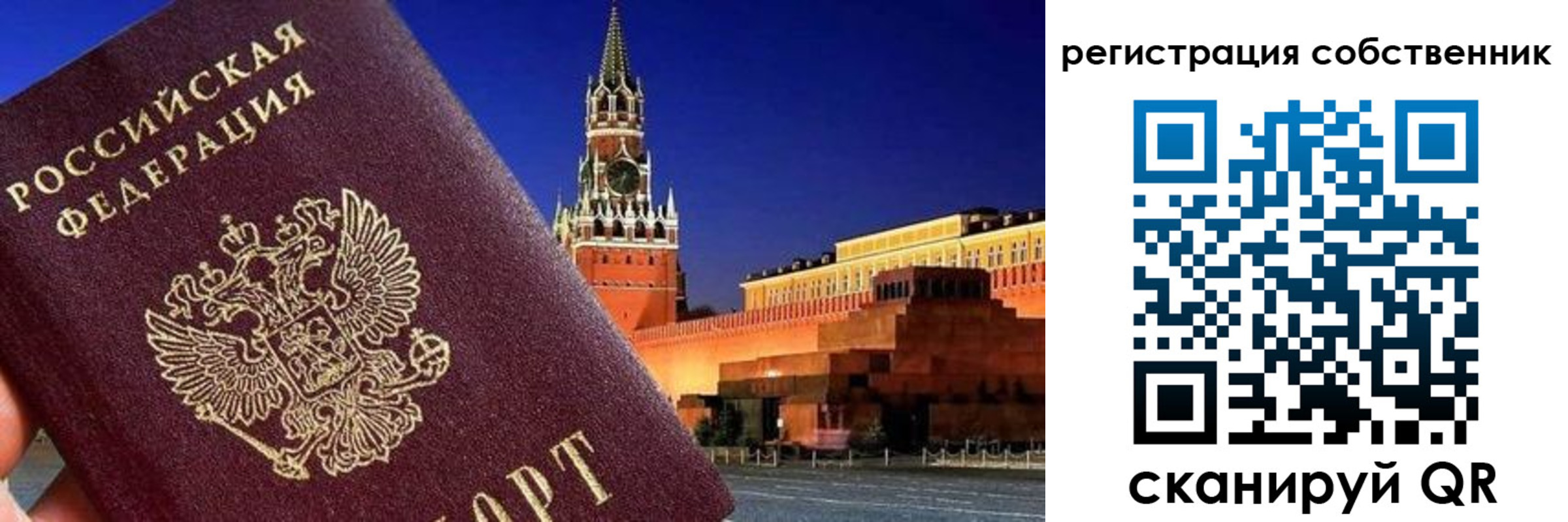 прописка штамп в Нижнеудинске