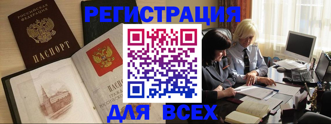 временная регистрация законно в Нижнеудинске