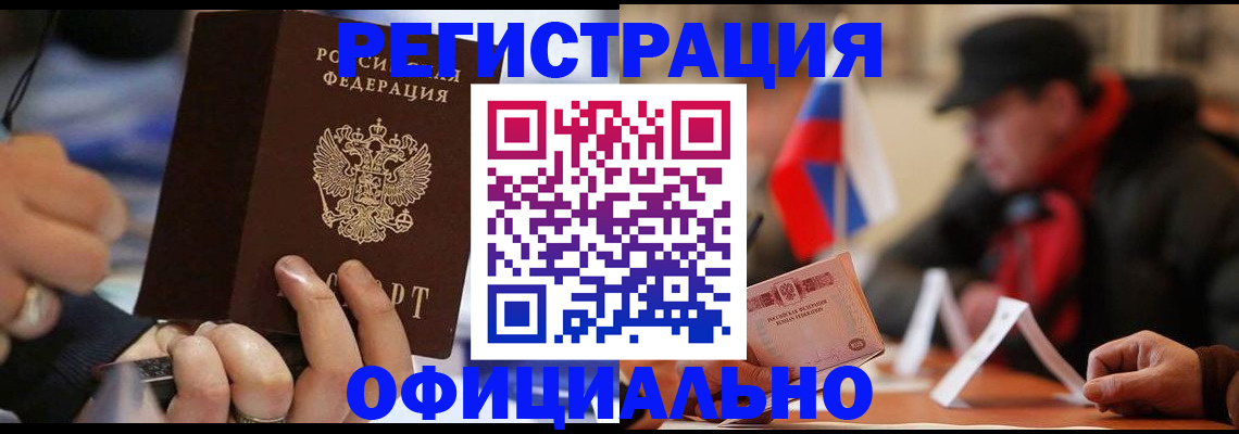 прописка паспорт в Нижнеудинске