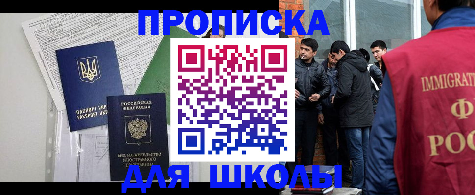 прописка штамп в Нижнеудинске