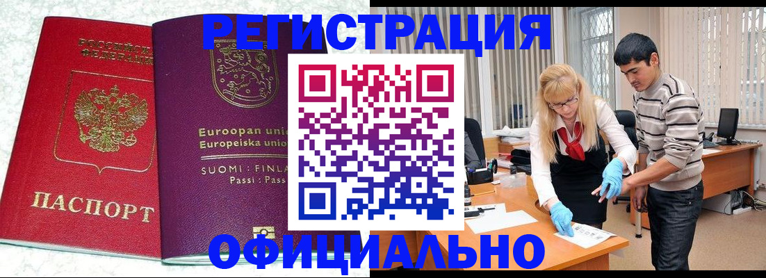 временная регистрация поиск в Нижнеудинске