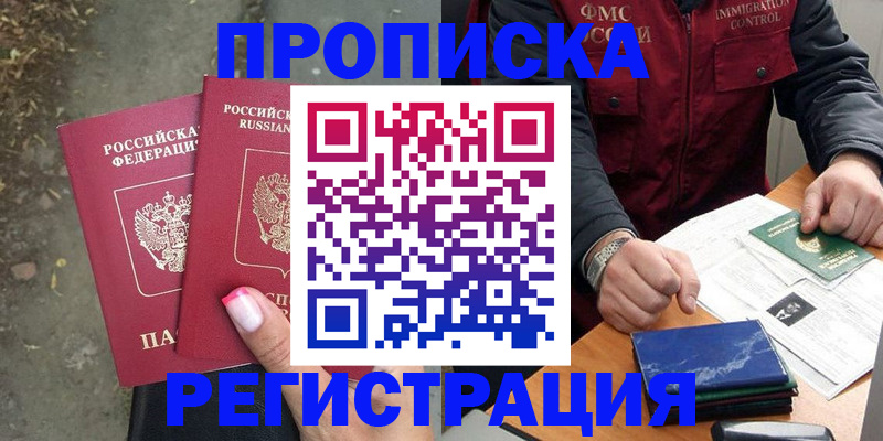 временная регистрация 2025 в Нижнеудинске