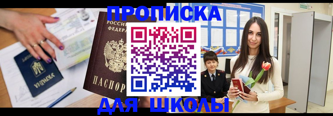 прописка в квартире в Нижнеудинске
